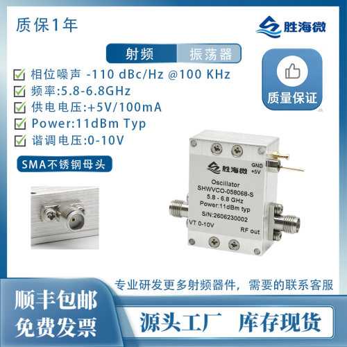 5800-6800MHz0-10V11dBmVCO