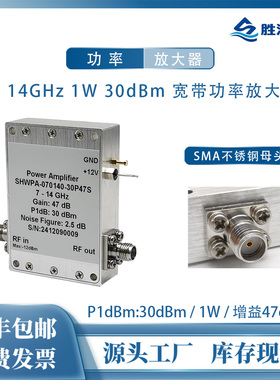 7-14GHz 47dB P1dBm:30dBm 1W SMA母 KU波段 射频 高增益放大器