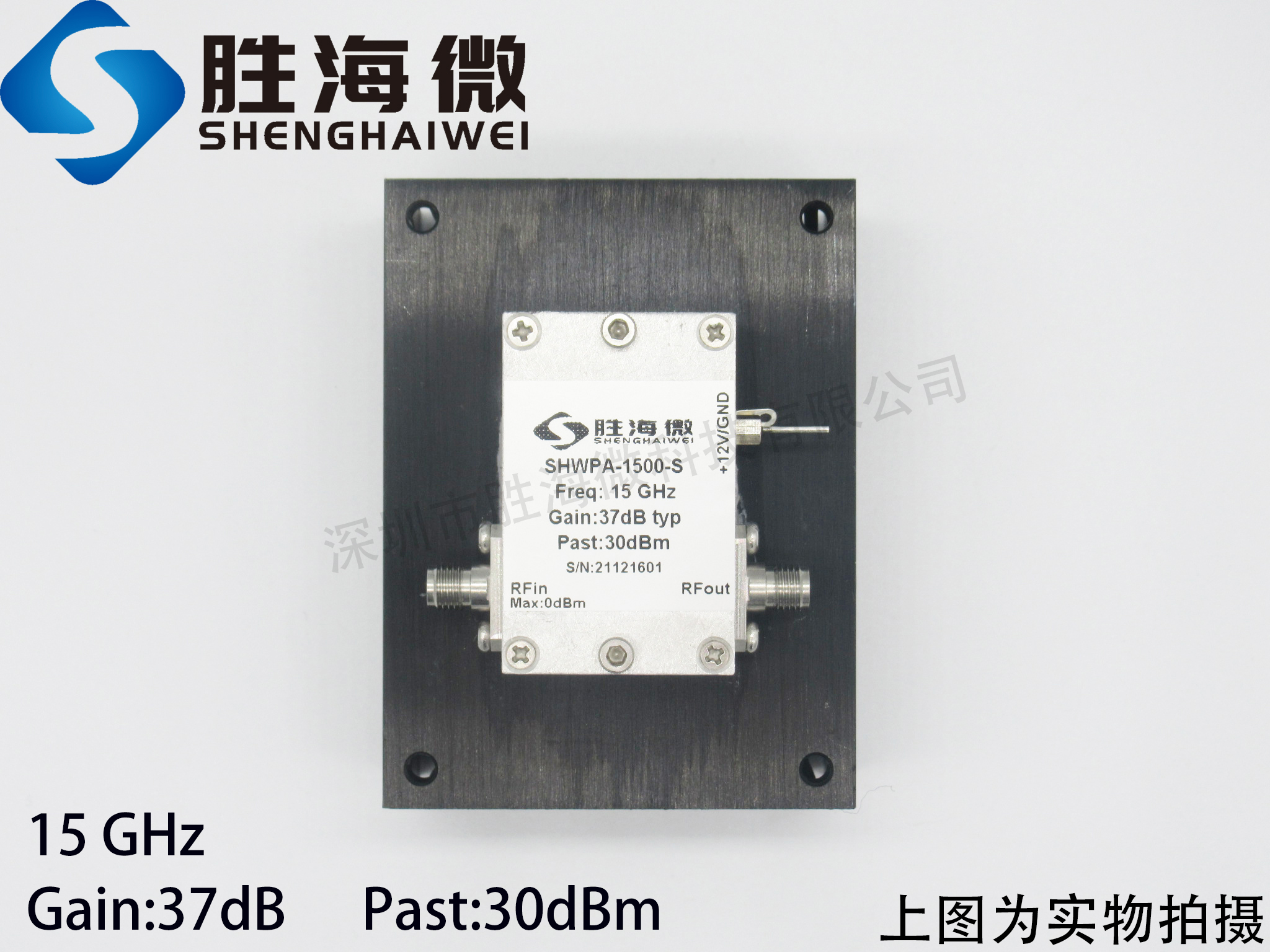 15GHz37dB增益1W功率放大器