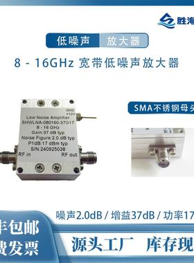 8-16GHz 37dB NF:2.0dB P1dBm:17dBm X KU波段 射频 功率放大器