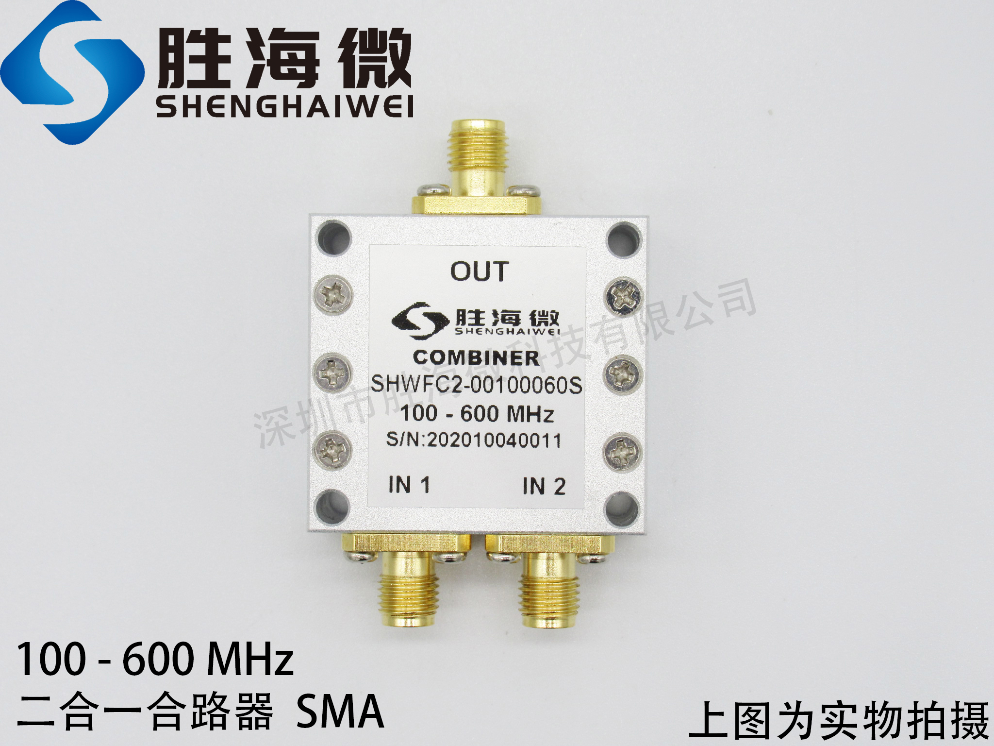 100-600MHz 0.1-0.6GHz SMA 2W 射频 微波 同轴低频二合一合路器