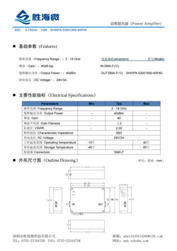 2-18GHz40dBm40dB功率放大器