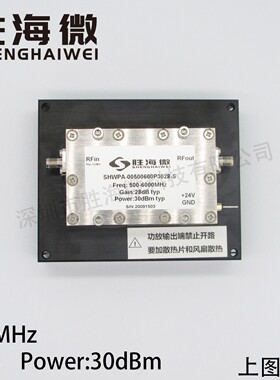 0.5-6GHz 500-6000MHz 28dB 30dBm RF 射频微波 功率放大器