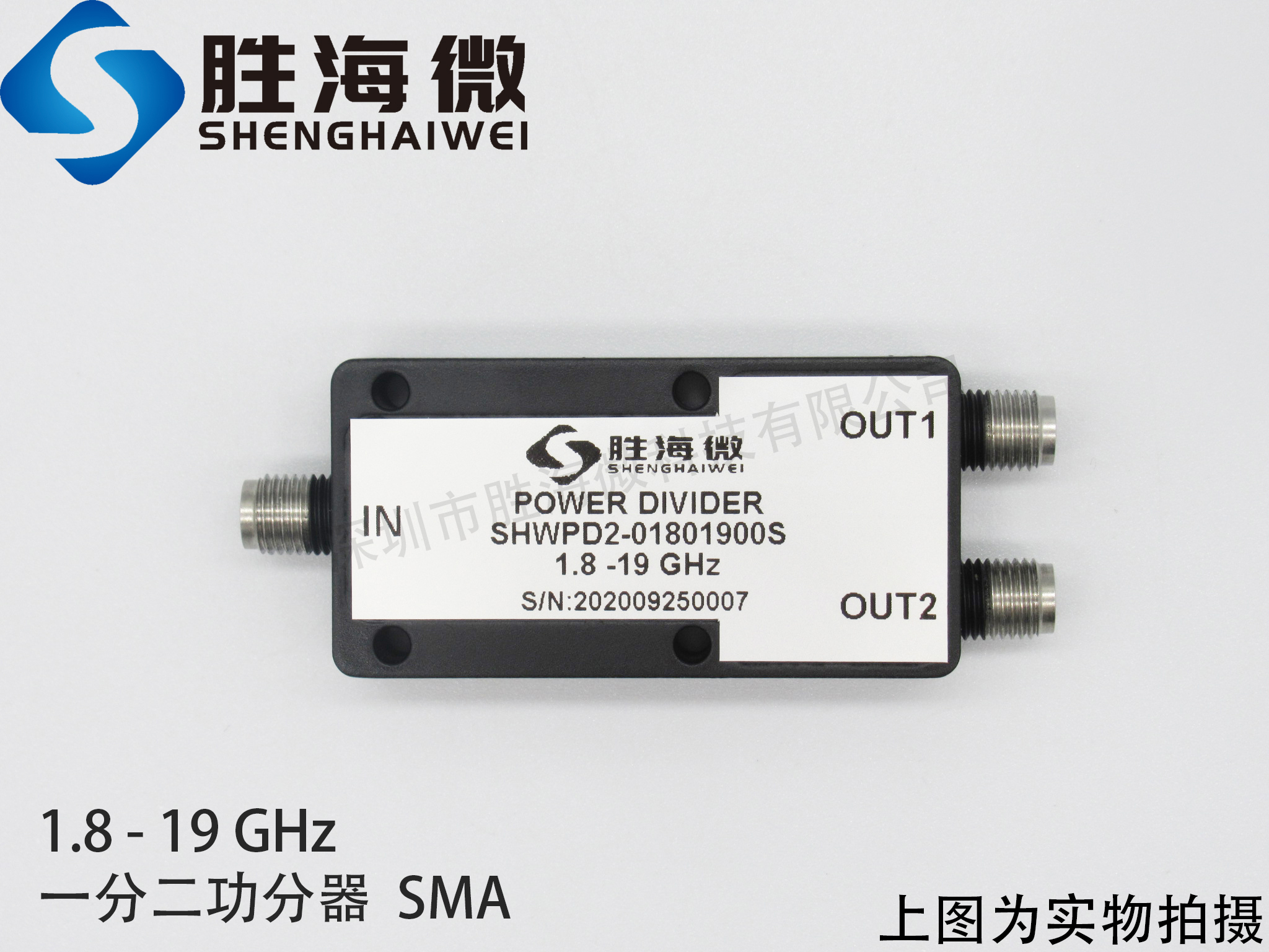 1800-19000MHz 1.8-19GHz SMA 一分二 射频功率功分器 微波分配器