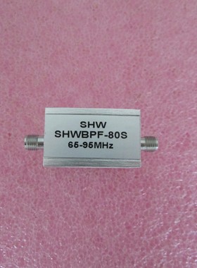 中心频率 80MHz 65-95MHz SMA 射频微波 同轴 带通滤波器