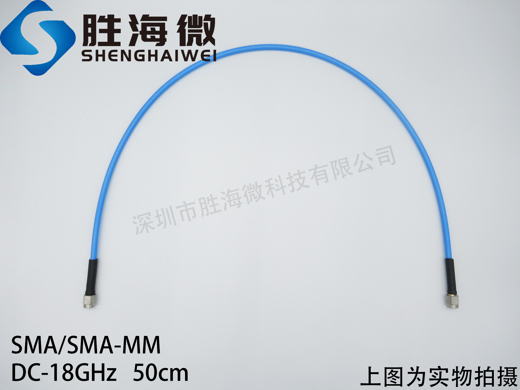 DC-18GHz SMA公转SMA公 50cm 0.5m 射频微波 同轴 测试电缆