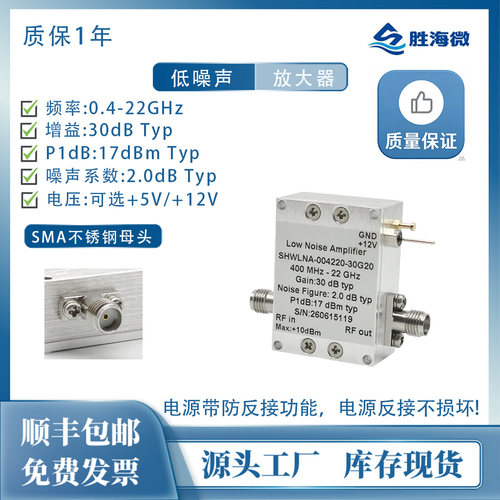 400MHz-22GHz30dB17dBm放大器