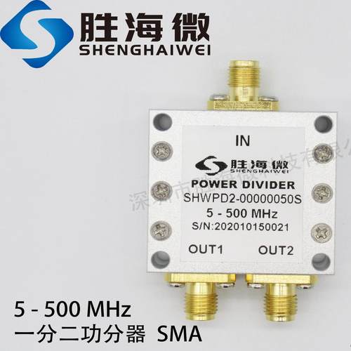 100KHz-1000MHz 400KHz-500MHz 1-650MHz 一分二 低频功率功分器