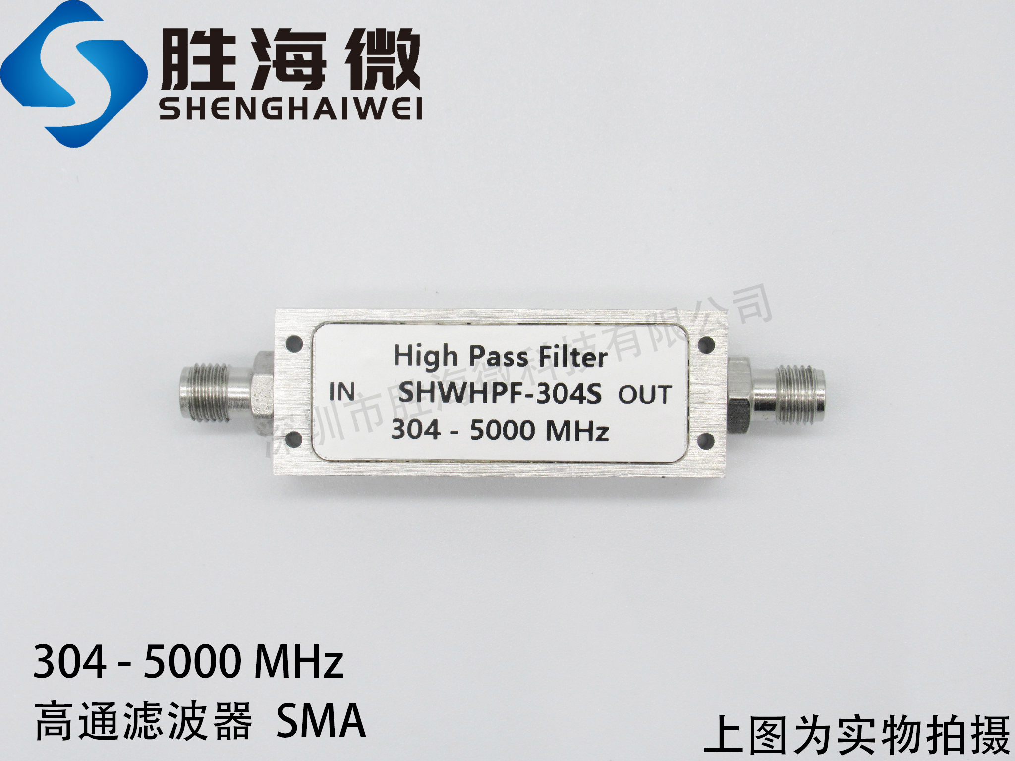 304-5000MHz 不锈钢SMA 低驻波 高性能 射频微波 高通滤波器