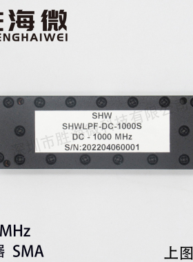 DC-1GHz DC-1000MHz 15W SMA母 RF 射频微波 同轴 低通滤波器