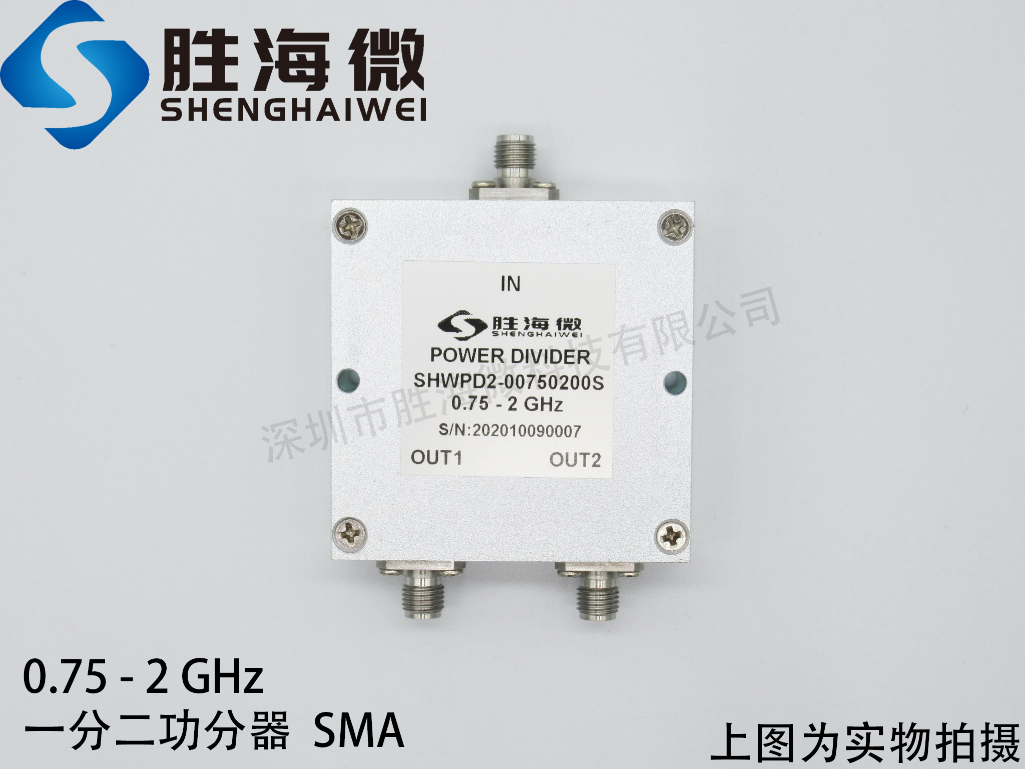 750-2000MHz 0.75-2GHz SMA 一分二 射频功率功分器 微波分配器