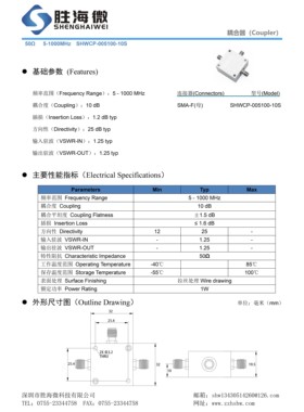 5-1000MHz 10dB 1W SMA 射频微波 宽带 定向耦合器 接受定做