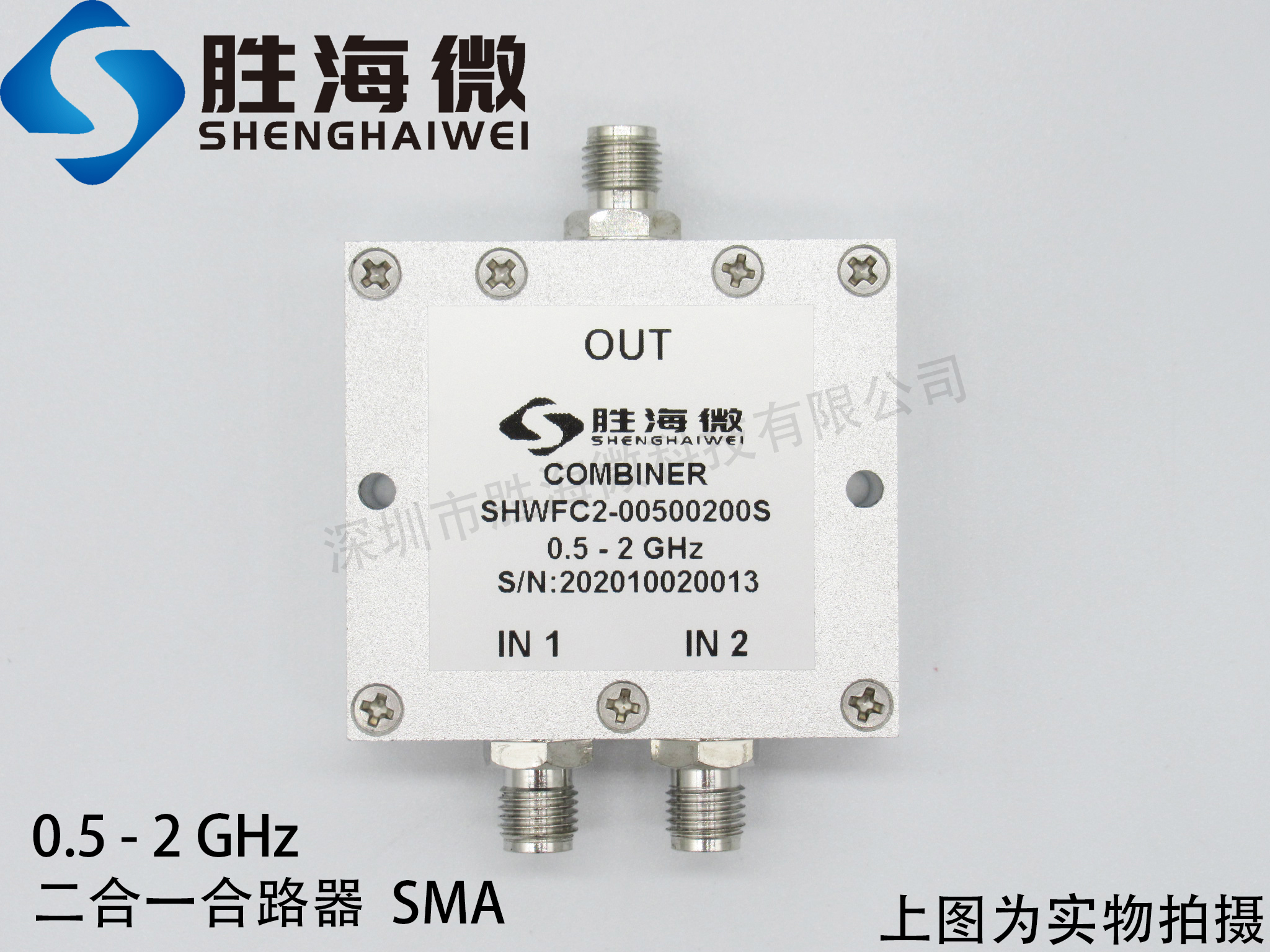 500-2000MHz 0.5-2GHz SMA 2W 射频 微波 同轴低频二合一合路器
