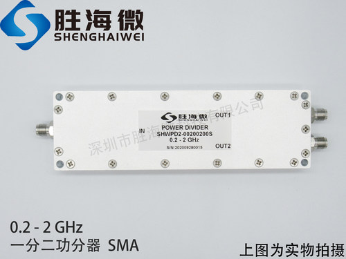 200-2000MHz 0.2-2GHz SMA 30W 射频 微波 同轴一分二功率功分器