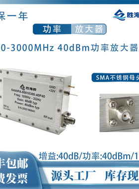 10-3000MHz 40dBm/10W 40dB SMA 28-32V电压 射频宽带功率放大器