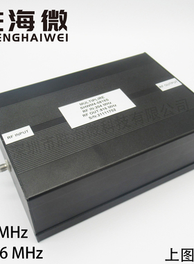 SHWM4-0816S 输入频率204MHz 输出频率816MHz 射频微波4倍频器