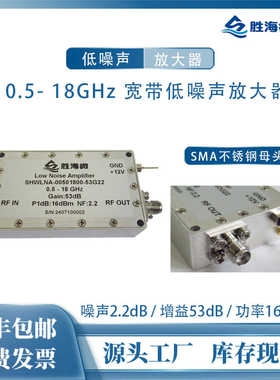 0.5-18GHz 53dB NF:2.2dB P1dB:16dBm SMA母 射频微波低噪放