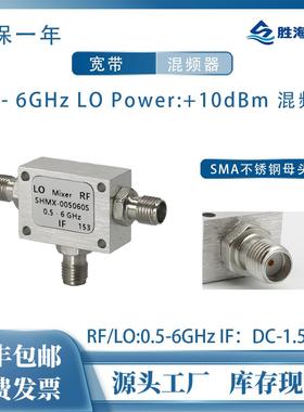 DC-18GHz L波段 C波段 X波段 KU波段 上变频下变频 射频混频器