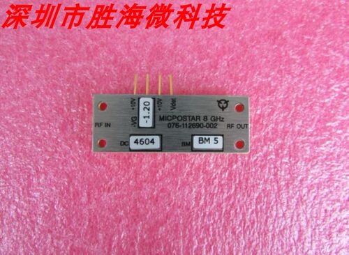 5.3-9.6GHz40dB增益控制放大器