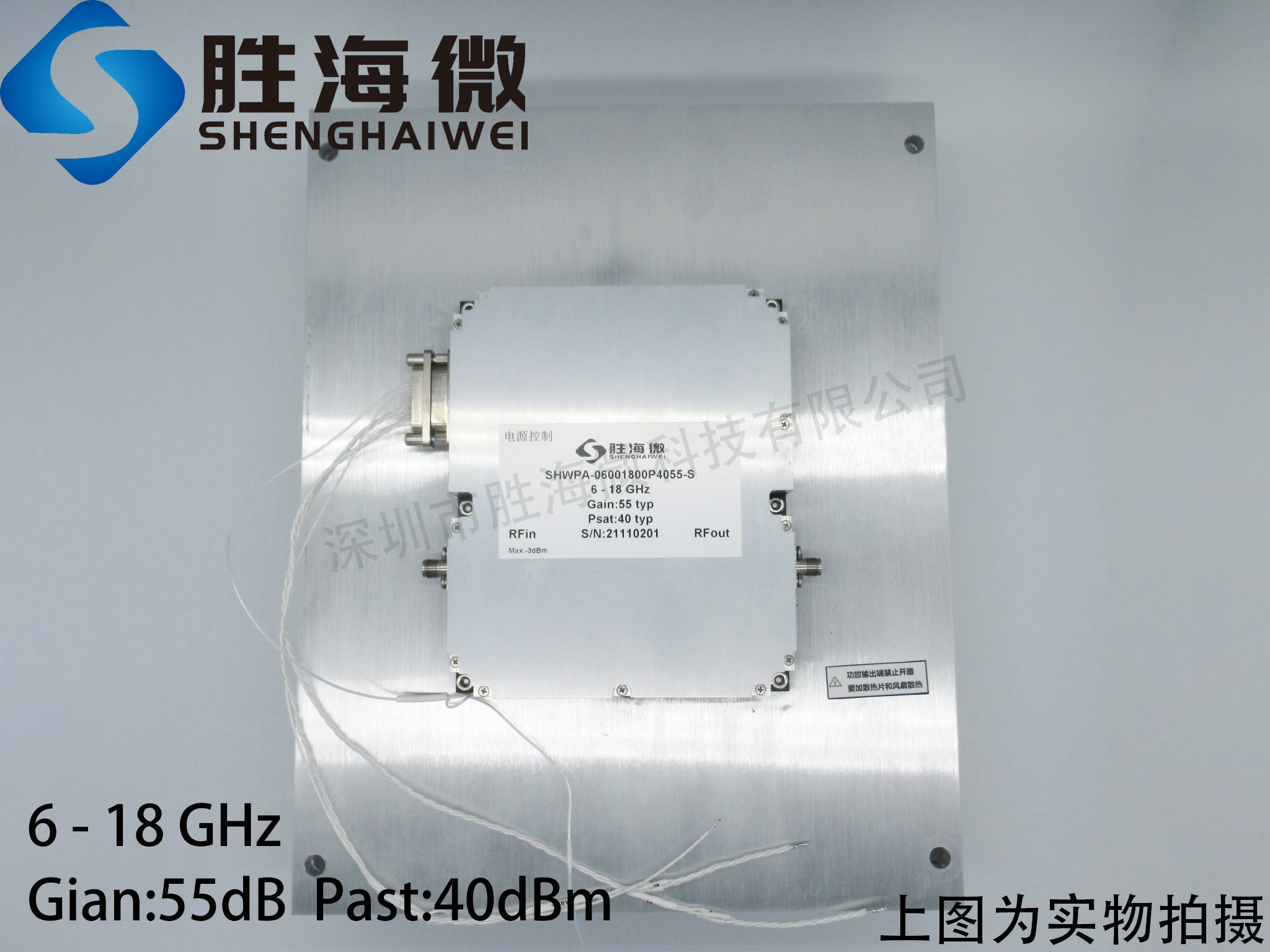 6-18GHz Ku波段 增益55dB 40dBm功率 射频微波 高功率 放大器