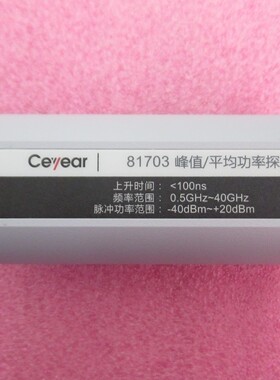 81703 0.5-40GHz 脉冲功率-40dBm~+20dBm 射频峰值/平均功率探头