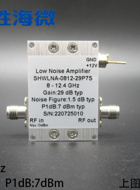 8-12.4GHz 29dB增益 7dBm SMA 噪声系数1.5dB X波段低噪声放大器
