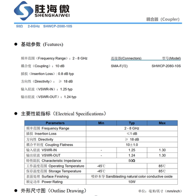 2-8GHz10W10dB耦合器