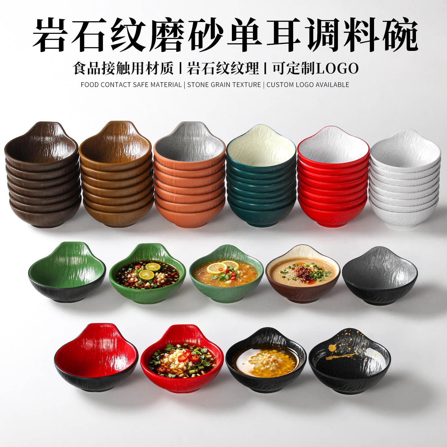 密胺餐具小碗餐厅饭店双色单耳碗自助火锅店蘸酱调料调味碗