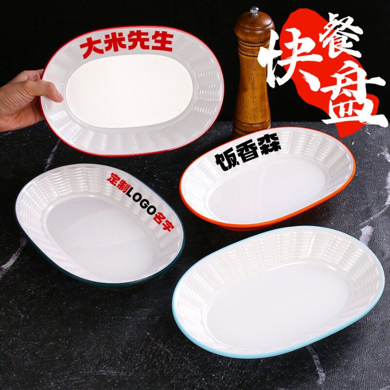自助选菜称重快餐打菜盘密胺餐厅取餐盘商用连锁餐厅食堂学校专用