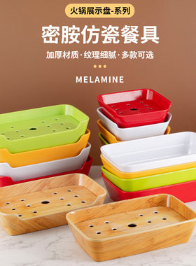自助旋转小火锅转转碗网红烤肉店干冰盘配菜盘密胺双层涮品展示盘