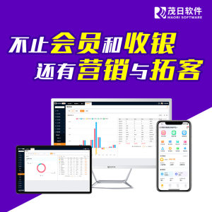 美业老板专用理发店会员管理系统