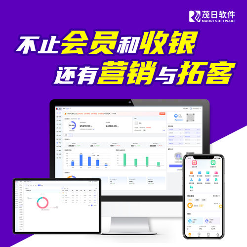 茂日美甲美睫美容院会员管理系统