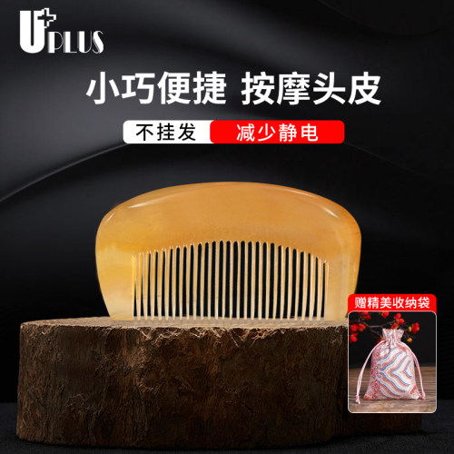 UPLUS牛角梳减少静电按摩梳造型