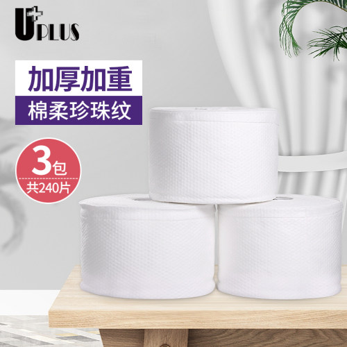 珍珠纹UPLUS亲肤干湿两用洁面巾