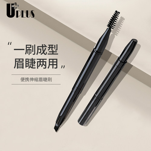 UPLUS化妆刷眉刷螺旋刷扫眉工具