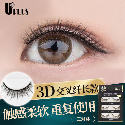 UPLUS立体假睫毛裸妆卷翘仿真