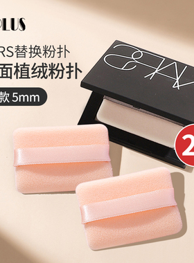 UPLUS优家双面植绒散粉扑粉饼粉扑薄款替换定妆化妆粉扑多款