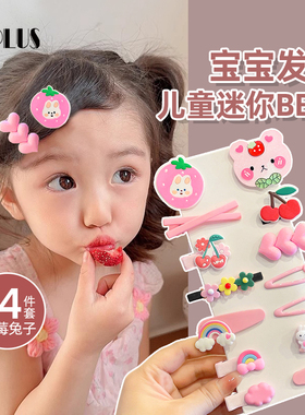 UPLUS宝宝发饰公主头饰儿童发夹碎发BB夹发卡14件套粉色花朵2款