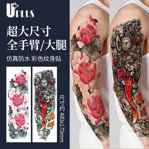 UPLUS彩色纹身贴全花臂霸气刺青持久不反光防水持久仿真贴纸男女