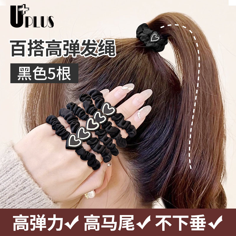 优家UPLUS爱心头绳5根女生丸子头马尾高弹力橡皮筋发绳小肠发圈
