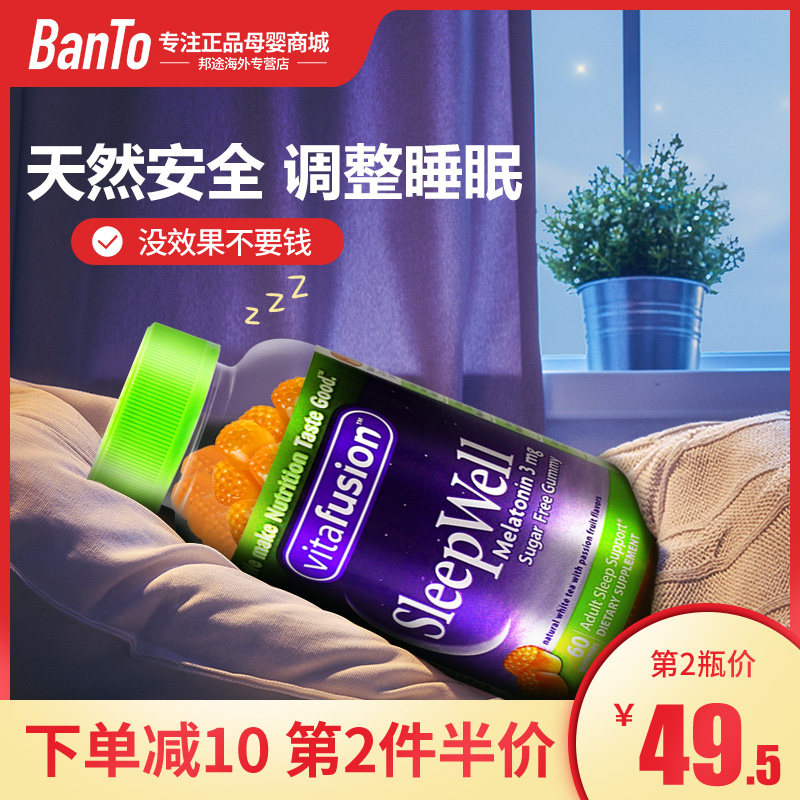褪黑素安瓶助眠美国vitafusion退黑素睡眠片学生深度改善睡眠软糖