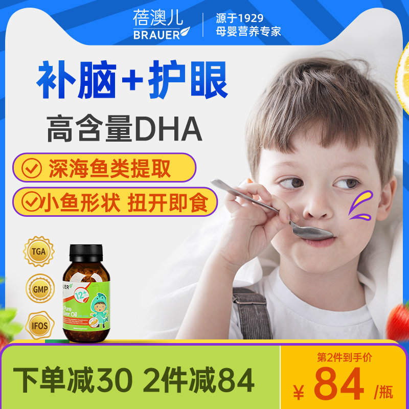 Brauer澳洲婴幼儿鳕鱼肝油蓓澳儿dha儿童补脑记忆力护眼鱼油 进口|ruв категории сухое молоко/кормёжка/пища/закуски, детская пища, рыбий жир - от Buy2taobao.com для оказания профессиональной услуги покупки агента Taobao
