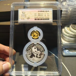 中金国衡封装8字封   3克金币+30克银币熊猫币