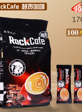 越南进口越贡咖啡ROCK CAFE三合一速溶咖啡1700g猫屎咖啡冲饮包邮