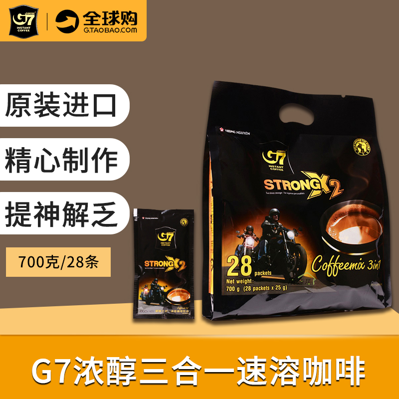 中原g7越南浓醇速溶咖啡粉包邮
