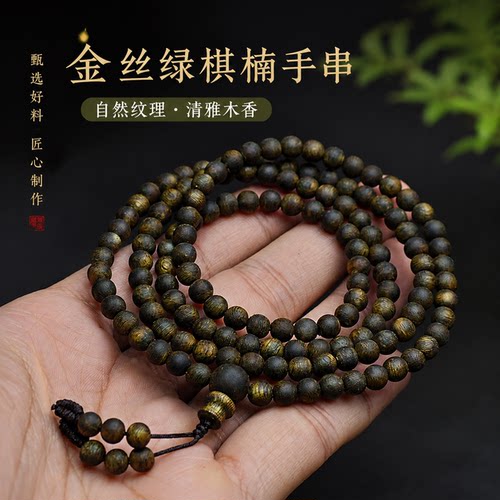 天然108颗珠奇楠沉香手串5mm文玩