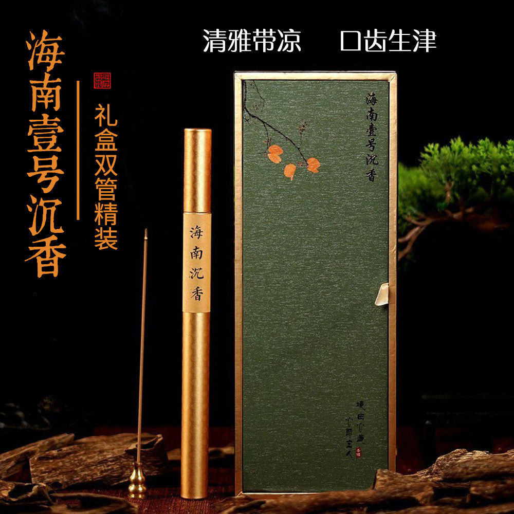 海南虫漏老料沉香线香持久礼盒