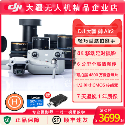 大疆DJI便携无人机航拍器Air2