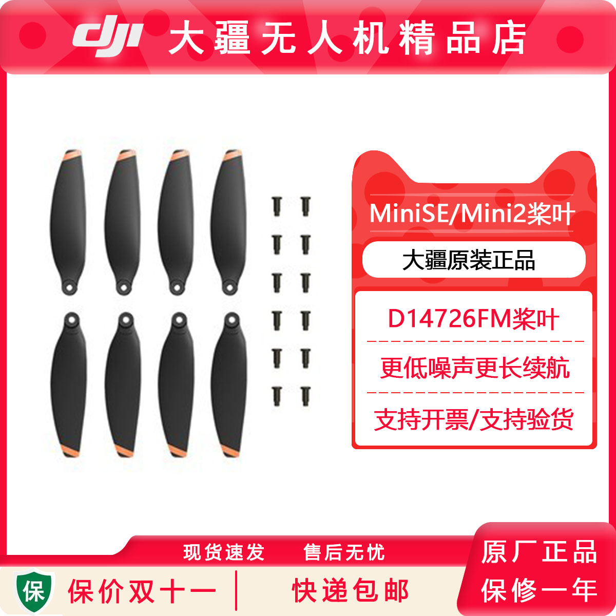 适用于mini2桨叶配件无人机机翼御Mavic MINI/se螺旋桨原厂