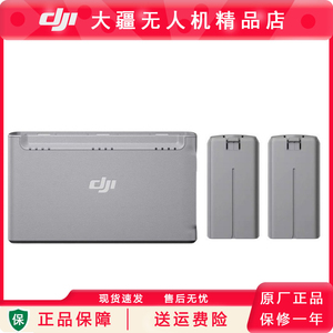 大疆mini 2/SE电池御迷你2原装电池管家充电器桨叶保护罩配件